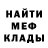Метадон мёд Doormango,19:34