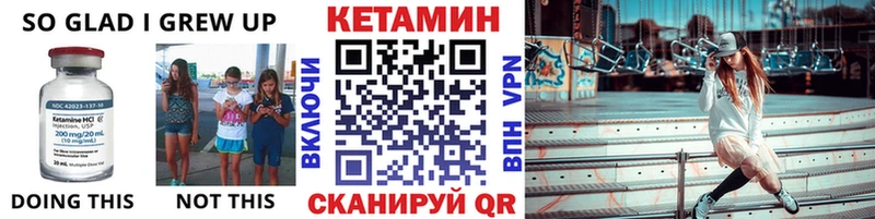 Кетамин VHQ  цена   Пересвет 