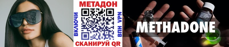 МЕТАДОН VHQ  Пересвет 
